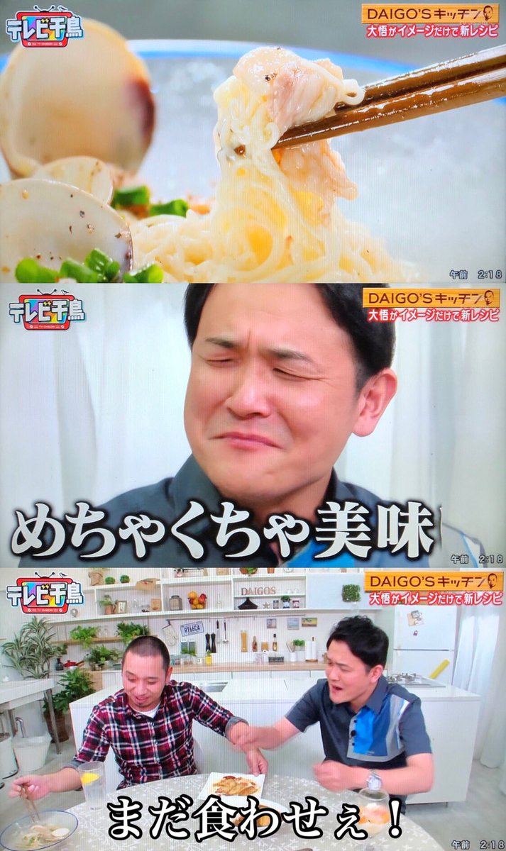 テレビ千鳥 Daigo Sキッチン第二弾で大悟さんがすき焼きカレーを作った結果がヤバすぎる ツイッタートレンド速報