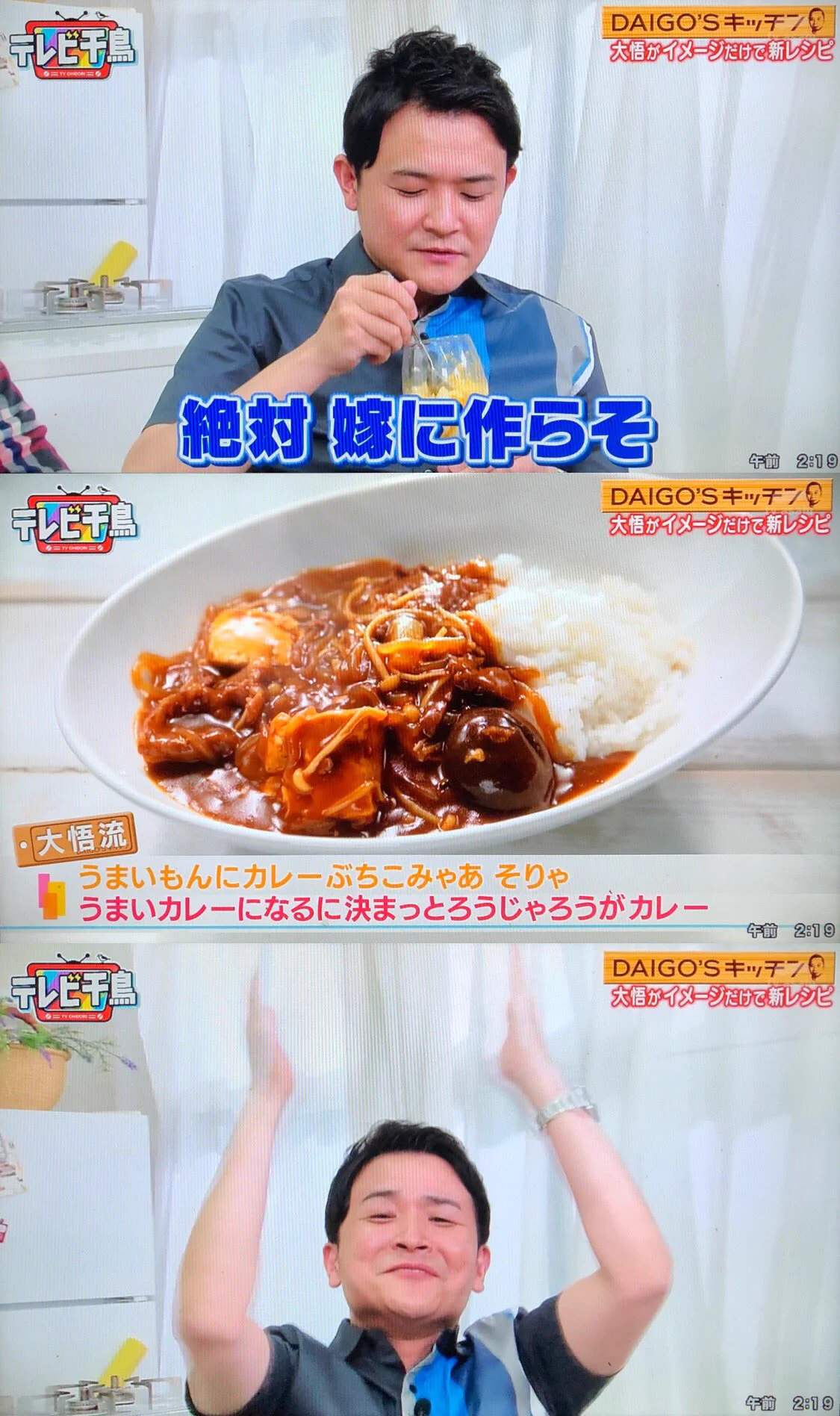 「ゴチ」よりも美味しい？千鳥・大悟が作った料理にノブが大絶賛www