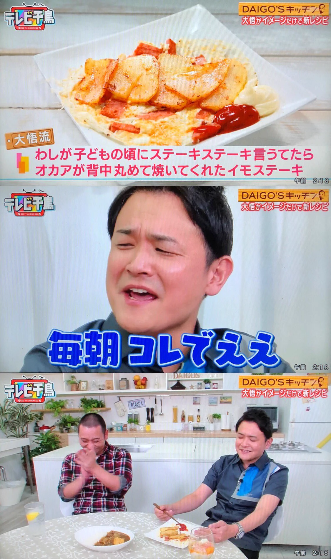 「ゴチ」よりも美味しい？千鳥・大悟が作った料理にノブが大絶賛www