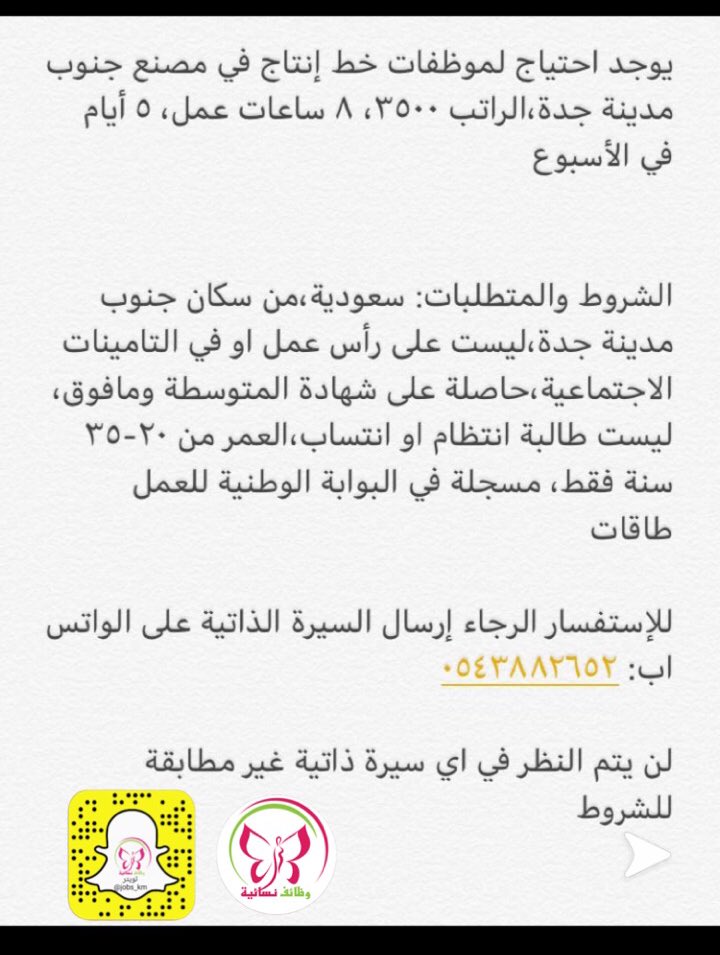 عامل سيئ آلة حاسبة خلاص وظائف نسائيه في مصنع لازوردي Pcc Service Net
