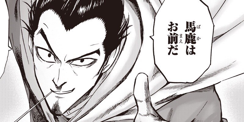 ワンパンマン ヒーロー最強戦力の タツマキ が負ける 敗北 可能性のあるキャラクターを徹底考察 漫画の本棚