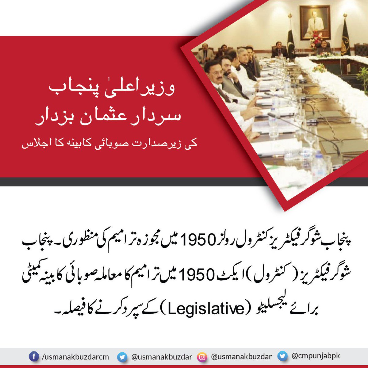 Tehreek-e-Insaf tweet media