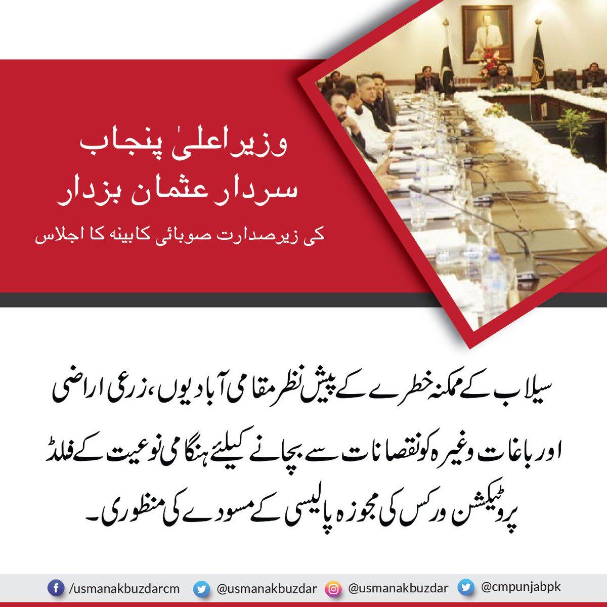 Tehreek-e-Insaf tweet media