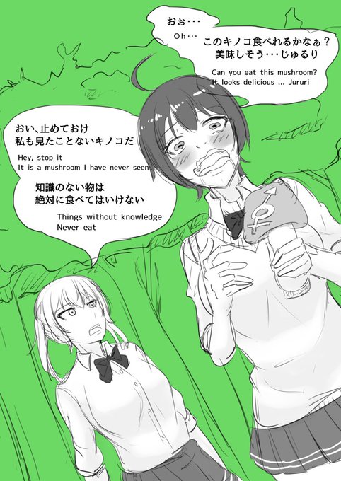 「ソウナンですか?」は原作読んだ時から、同人では海賊に襲われるんだろうなぁ～っ感じでしたが。 
ボクはこっちのルートをイクイク～☆ 

#r18 #百合 #ふたなり #エロ落書き #futanari 