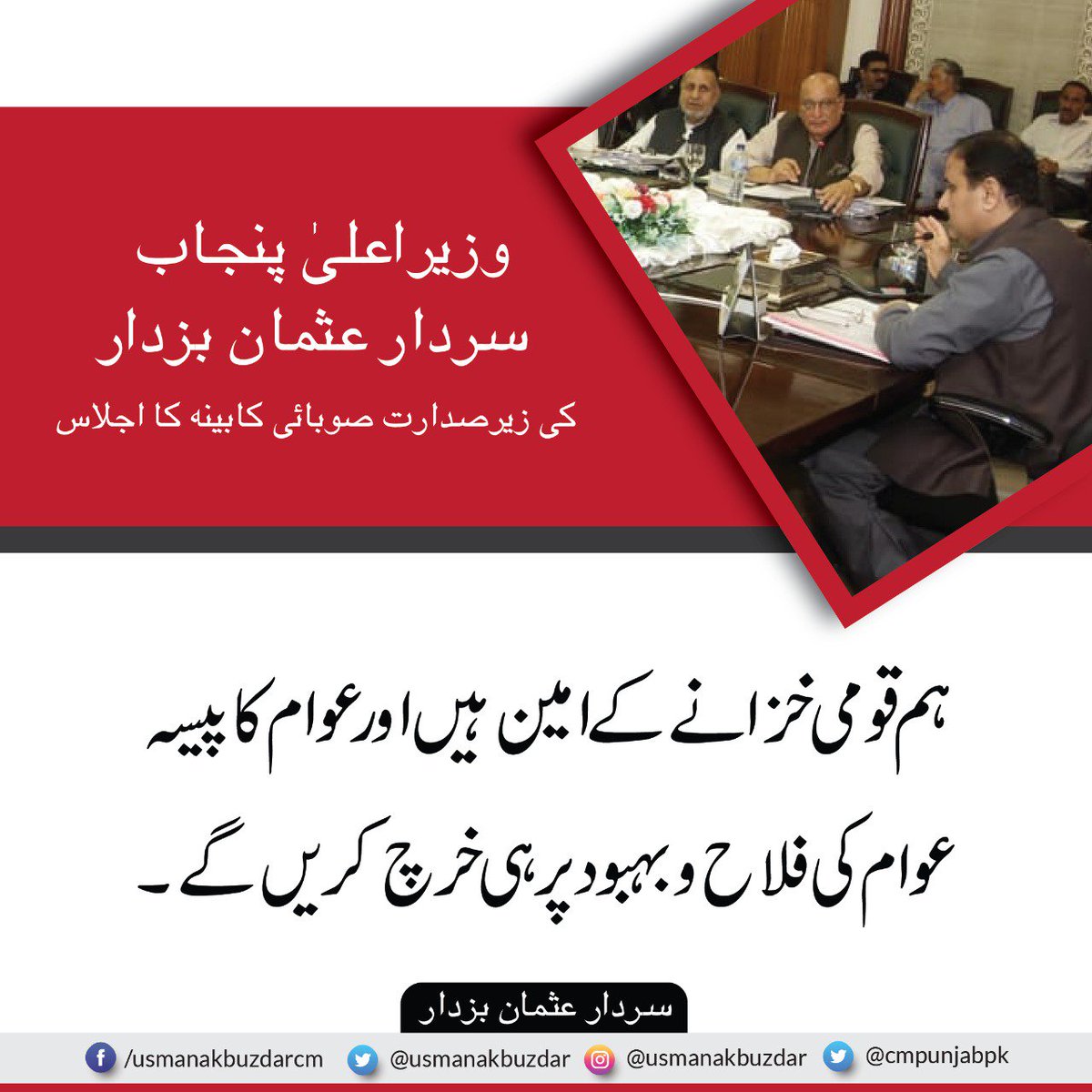 Tehreek-e-Insaf tweet media