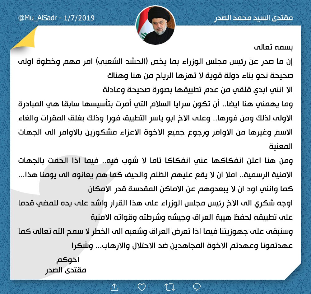 Mu_AlSadr's tweet photo. https://t.co/mb394RjJX7