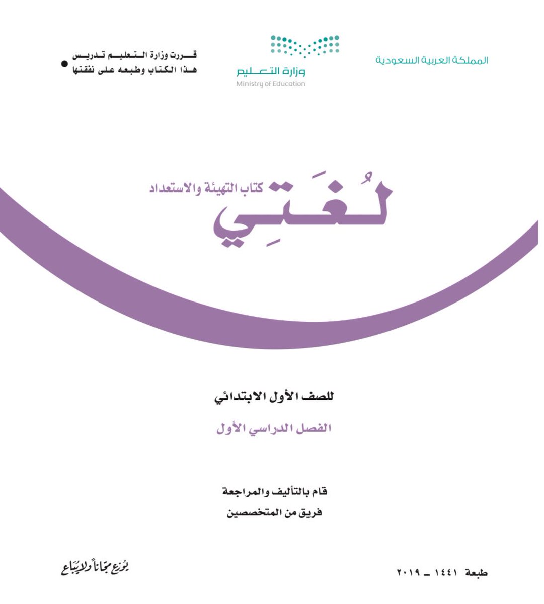 الكتب 1443 السعودية تحميل pdf الدراسية تحميل كتب