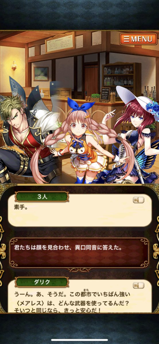 Uzivatel レオルド Na Twitteru ネタバレ注意 ひねもすメアレスのストーリー面白すぎる 笑 この3つのシーン深夜なのに大笑いしそうになってしまった 笑 なんとか我慢したけど 笑 黒猫のウィズ 黄昏メアレス