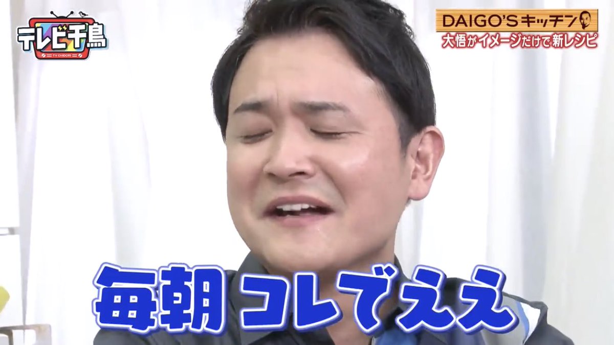 テレビ千鳥 Daigo Sキッチン第二弾で大悟さんがすき焼きカレーを作った結果がヤバすぎる ツイッタートレンド速報 テレビ千鳥 Daigo Sキッチン第二弾で大悟さんがすき焼きカレーを作った結果がヤバすぎる ツイッタートレンド速報