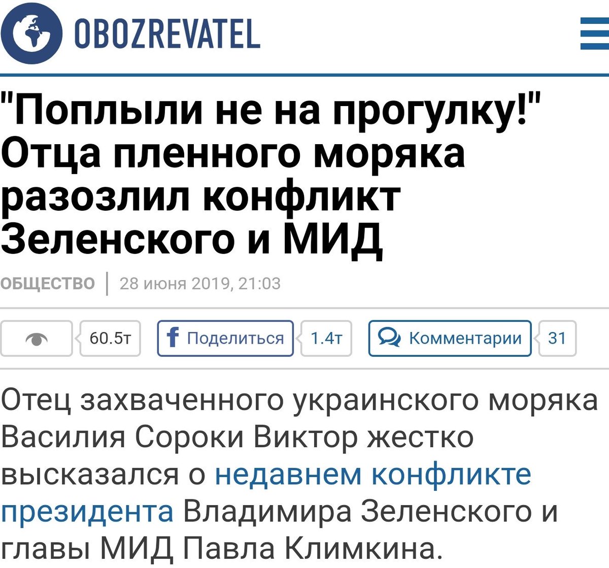 Обвинение в окончательной редакции предъявлено 13 военнопленным украинским морякам, - Полозов - Цензор.НЕТ 4082
