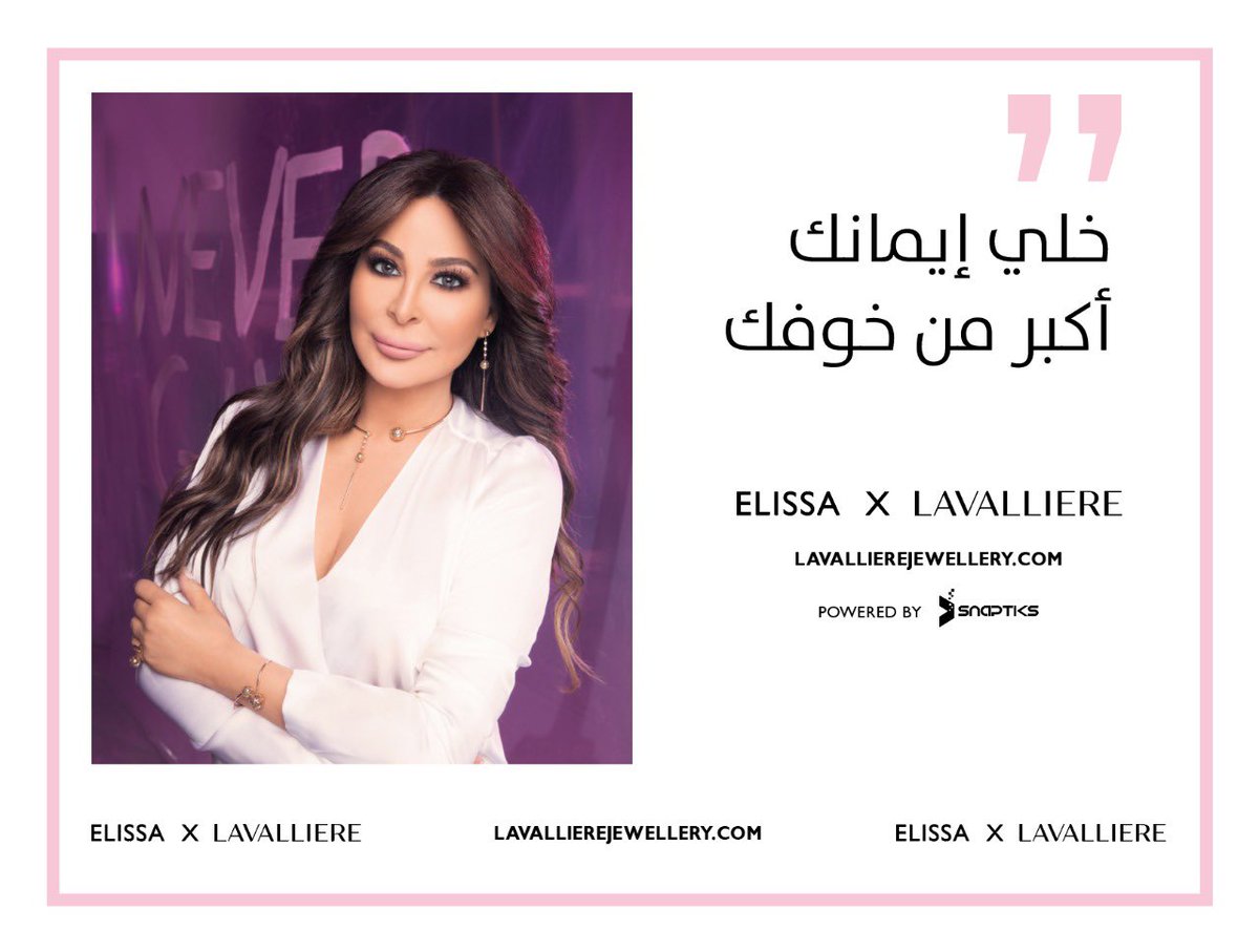 snaptiks's tweet photo. Get Ready... Something BIG is coming up
#Powered_by_Snaptiks
#Elissa x #Lavalliere
#NeverGiveUp https://t.co/MwYjw7m0GH