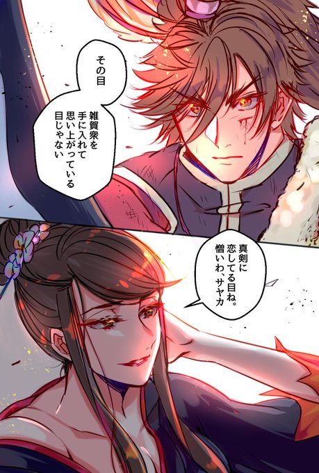 濃姫のtwitterイラスト検索結果 濃姫のtwitterイラスト検索結果