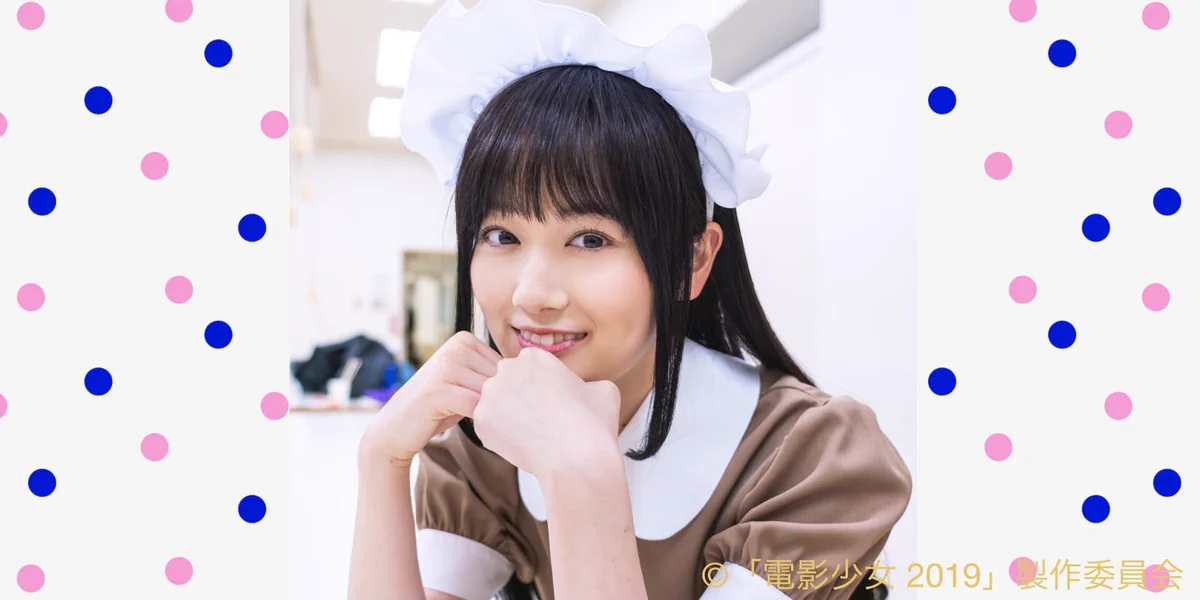 電影少女 -VIDEO GIRL MAI 2019-👉Blu-ray&DVD予約受付中