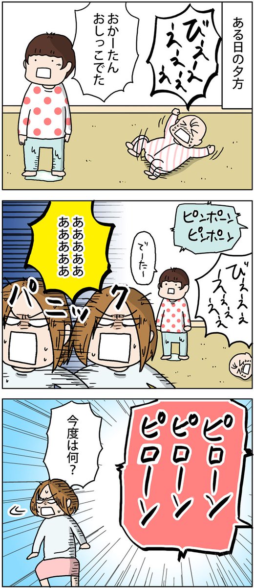 わが家の洗濯機にガチギレした話
 