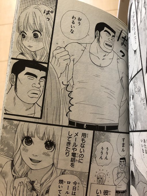 俺物語!!も画像見かけて激萌えして本屋に走ったな〜少女漫画ありがてぇ〜 