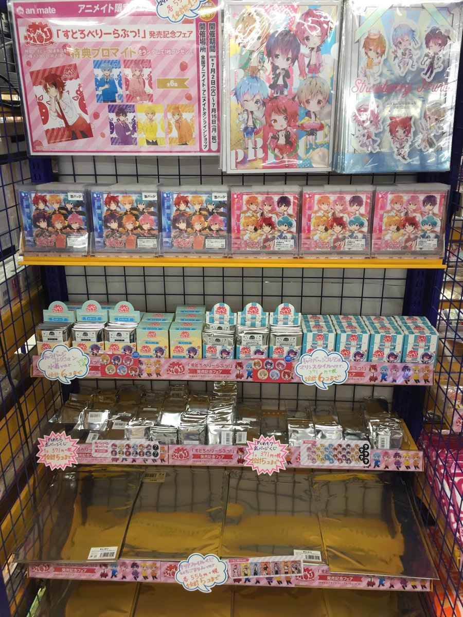 ট ইট র アニメイト旭川 Cd入荷情報 すとぷり すとろべりーらぶっ 初回限定盤 本日入荷しましたアサ アニメイト特典 は缶バッジ 全7種類よりランダムでお渡し ですアサ ご来店お待ちしておりますアサ