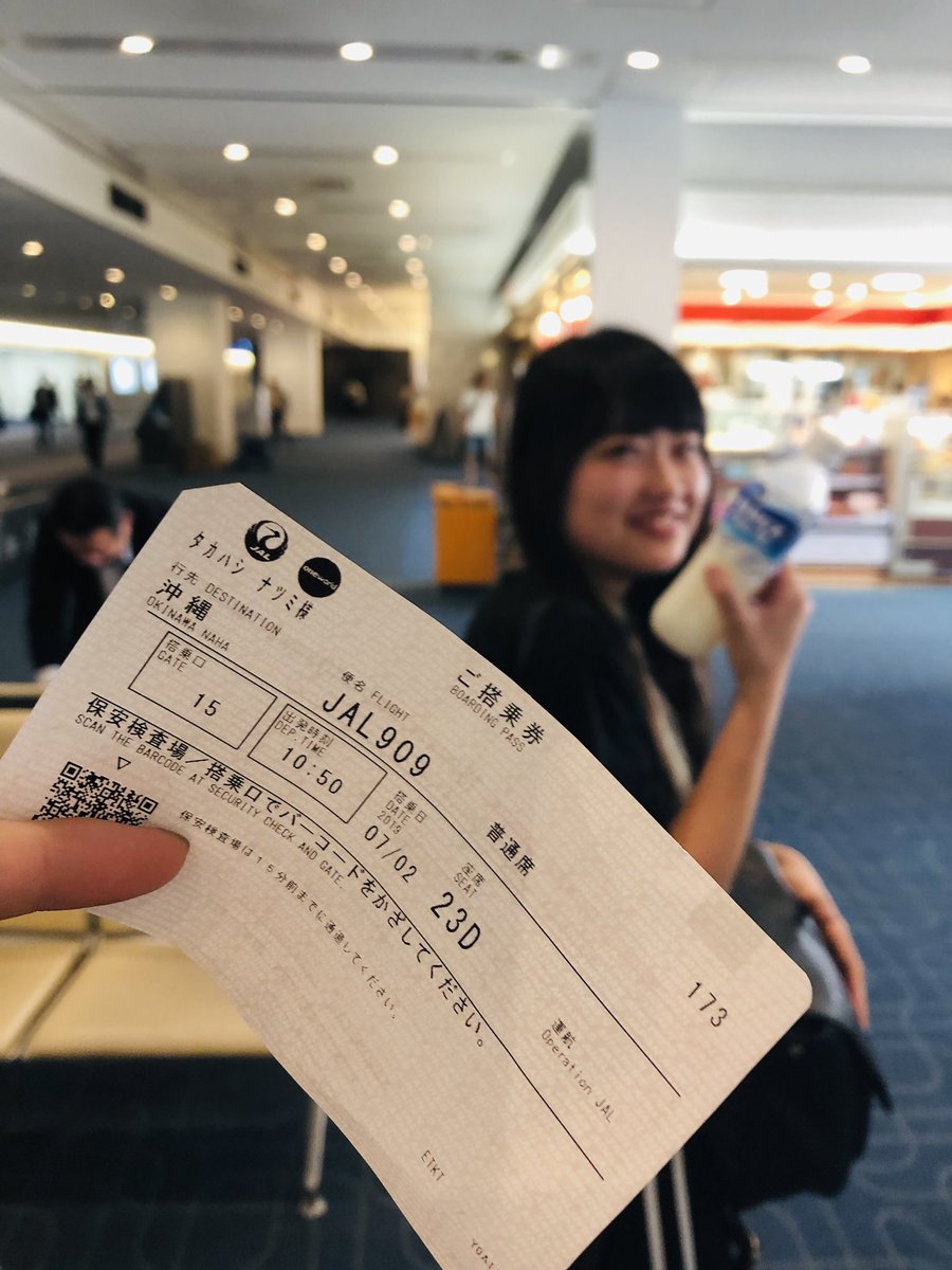 たかはし なつみ Nacchi03 Twitter