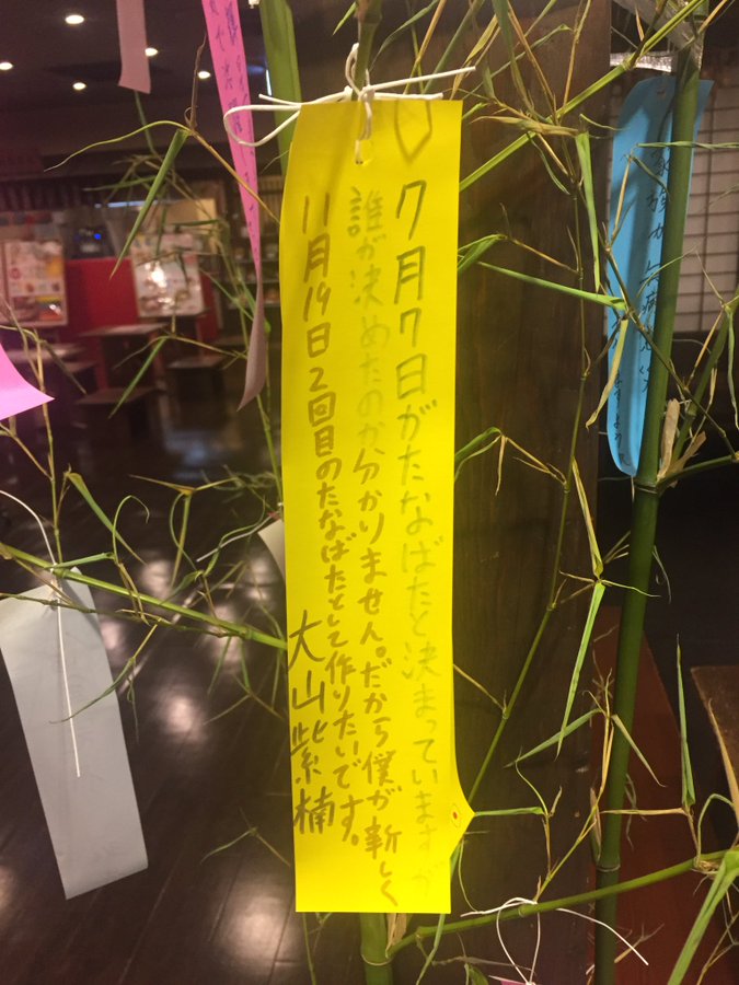 七夕の願い事センスを感じる13選 種類別に並べてみた