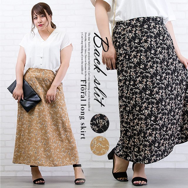 Uzivatel Clette クレット Na Twitteru 本日の新作up 華やかなスタイルにぴったり 大人花柄デザインだからデートやお出かけにも バックスリット花柄ロングスカートなど計6点 T Co K7q0jrk43e 大きいサイズ ぽっちゃり コーデ ぽっちゃりコーデ Uzivatel Clette クレット Na Twitteru 本日の新作up 華やかなスタイルにぴったり 大人花柄デザインだからデートやお出かけにも バックスリット花柄ロングスカートなど計6点 T Co K7q0jrk43e 大きいサイズ ぽっちゃり コーデ ぽっちゃりコーデ