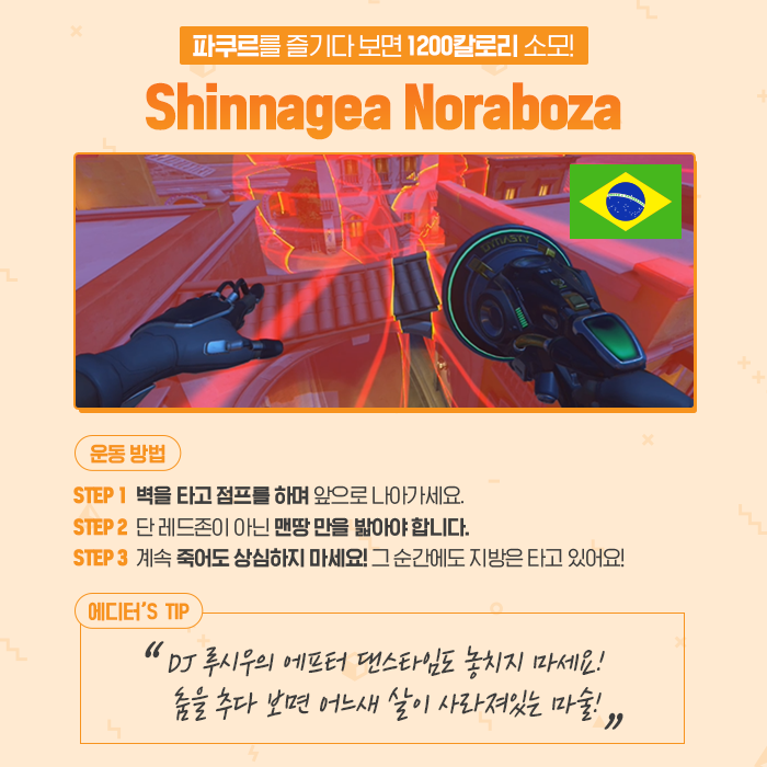 아직 다이어트 못했는데 왜때문에 벌써 6월.... 걱정마세요! 오버워치 워크샵과 함께하는 초단기 다이어트를 소개합니다! ☆워크샵 코드☆ 루시우...