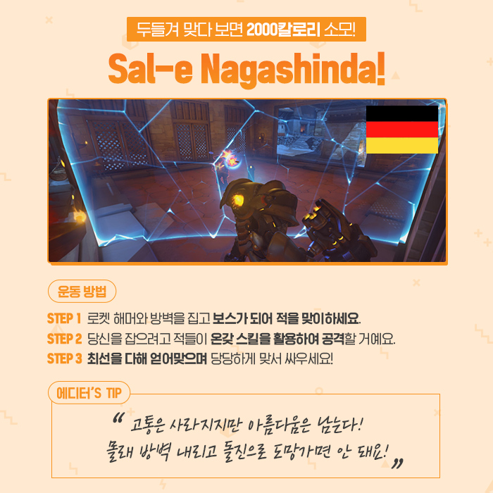 아직 다이어트 못했는데 왜때문에 벌써 6월.... 걱정마세요! 오버워치 워크샵과 함께하는 초단기 다이어트를 소개합니다! ☆워크샵 코드☆ 루시우...