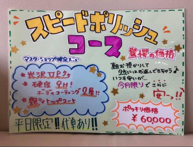 SPASHANCHIBA's tweet photo. 7月のキャンペーン✨

大人気過ぎて継続‼️
①キャンペーンスピードポリッシュ
②SPASHAN最高峰 ROSE洗車
③キャンペーン洗車

ご予約は店頭、お電話にて🥰
📞…043-356-4258 https://t.co/a3HdpsLP9i