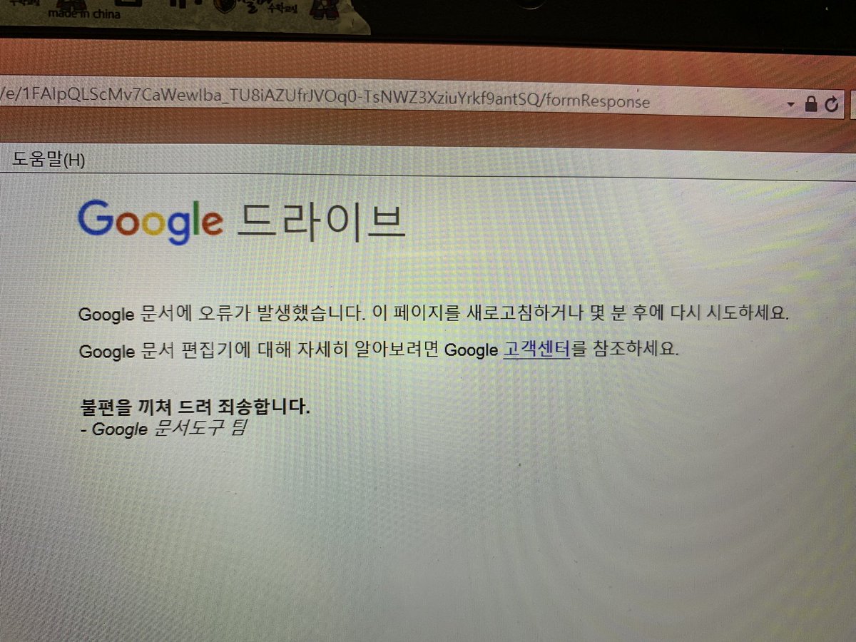 누르자마자 이거....;; 아...ㅠㅠ 오류라니