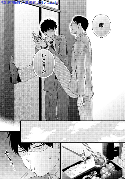 Belove編集部 講談社 在 Twitter 上 Be Love8月号 発売中 おっさんずラブ コミカライズ第9話掲載 部長の告白を断り 牧と向き合うことを決めた春田 そんな様子を見ていた武川さんに手荒に ランチに誘われて 武川さんと牧の過去も明らかに 劇場