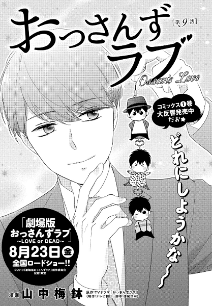 Twitter 上的 Belove編集部 講談社 Be Love8月号 発売中 おっさんずラブ コミカライズ第9話掲載 部長の告白を断り 牧と向き合うことを決めた春田 そんな様子を見ていた武川さんに手荒に ランチに誘われて 武川さんと牧の過去も明らかに 劇場版 Twitter 上的 Belove編集部 講談社 Be Love8月号 発売中 おっさんずラブ コミカライズ第9話掲載 部長の告白を断り 牧と向き合うことを決めた春田 そんな様子を見ていた武川さんに手荒に ランチに誘われて 武川さんと牧の過去も明らかに 劇場版