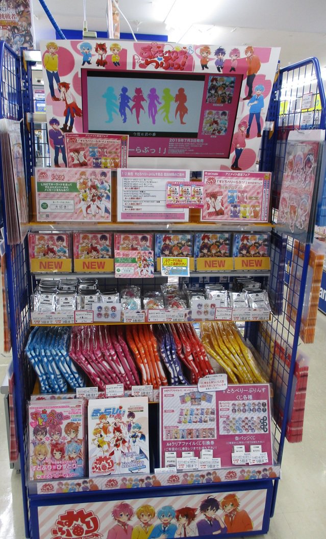 アニメイト静岡パルコ Twitterissa すとぷり 本日より すとぷり す とろべりーらぶっ 発売記念フェア が開催中シズ 本日発売のグッズもコーナーにて販売しておりますシズ ぜひお立ち寄り下さいシズ グッズは取り置き 取り寄せ不可で お一人様のご購入