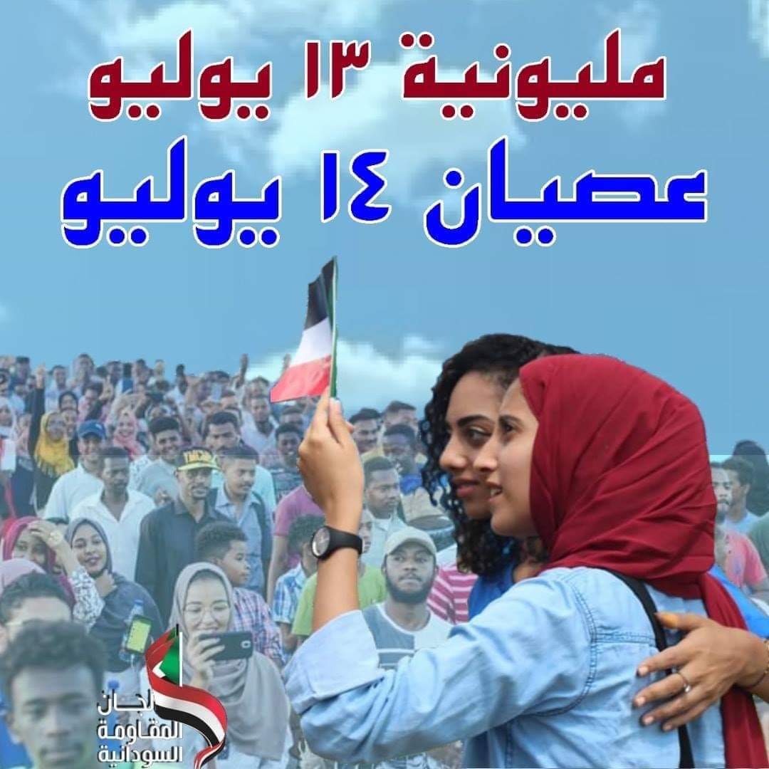 AbuNada97681176's tweet photo. فعلوا الهاشتاقات دي يا مغتربين
#مليونيه13يوليو
#عصيان14يوليو https://t.co/13aNVsTKb6