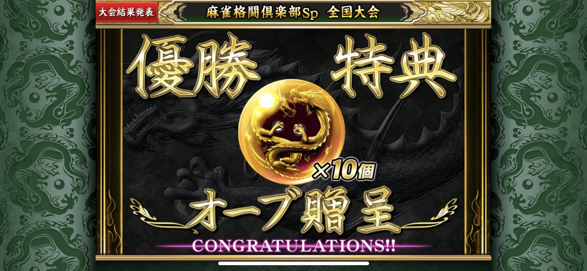 daisuke_dlite's tweet photo. 124413人の頂点٩( ๑╹ꇴ╹)۶
初めて三麻の大会優勝しました🏅
ダブル役満ゲーですた😭 https://t.co/k1d2my3HDf