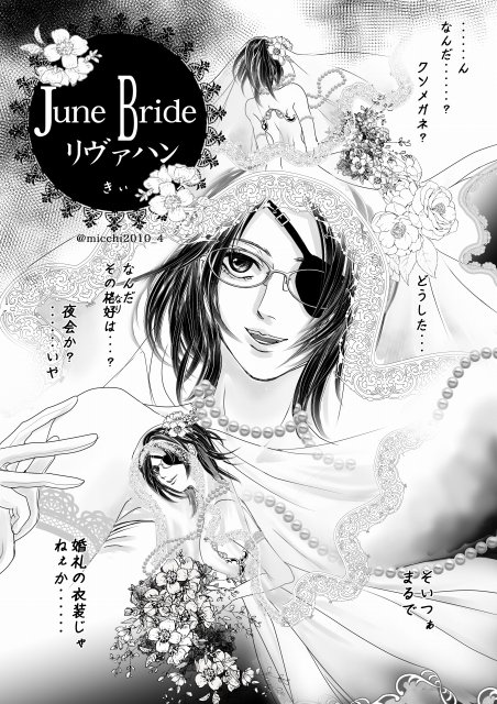 115話 Traola Twitterren