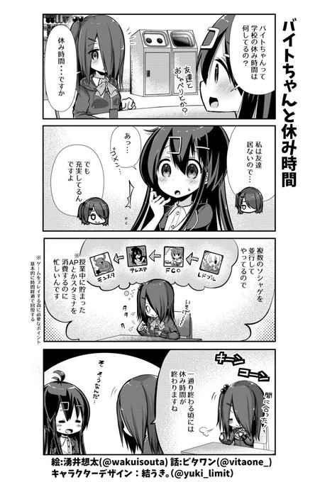 ビタワン Vitaone さんの漫画 411作目 ツイコミ 仮