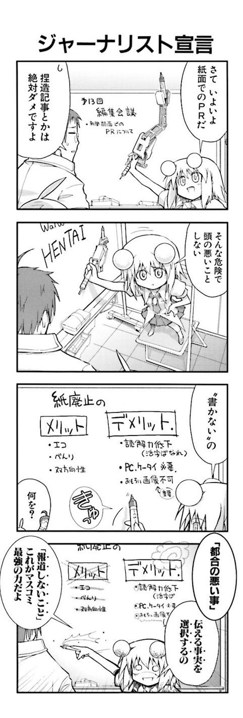 ふおんコネクト Twitter Search Twitter