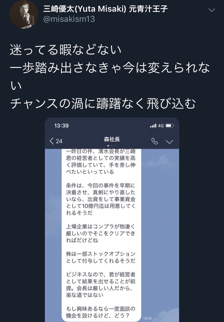 あかんやつマン On Twitter 青汁王子の茶番が佳境を迎えてて草 Https T Co R0zrnf8sjq Twitter