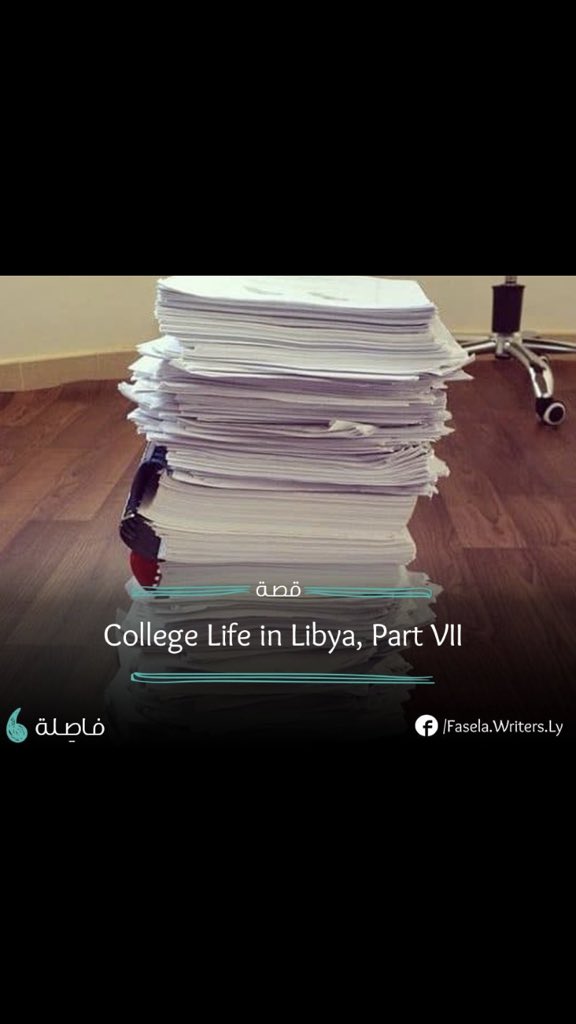 NuhaDadesh's tweet photo. COLLGE LIFE IN #LIBYA -Part VII IS OUT FINALLY 😊😊 https://t.co/CpMVOEyAZV