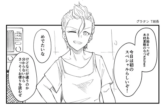 アスタリスクwithなつなな合同に4ページ寄稿しました。
日曜へ21b ほーてしも!さん 