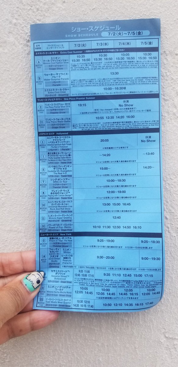 ショースケジュール