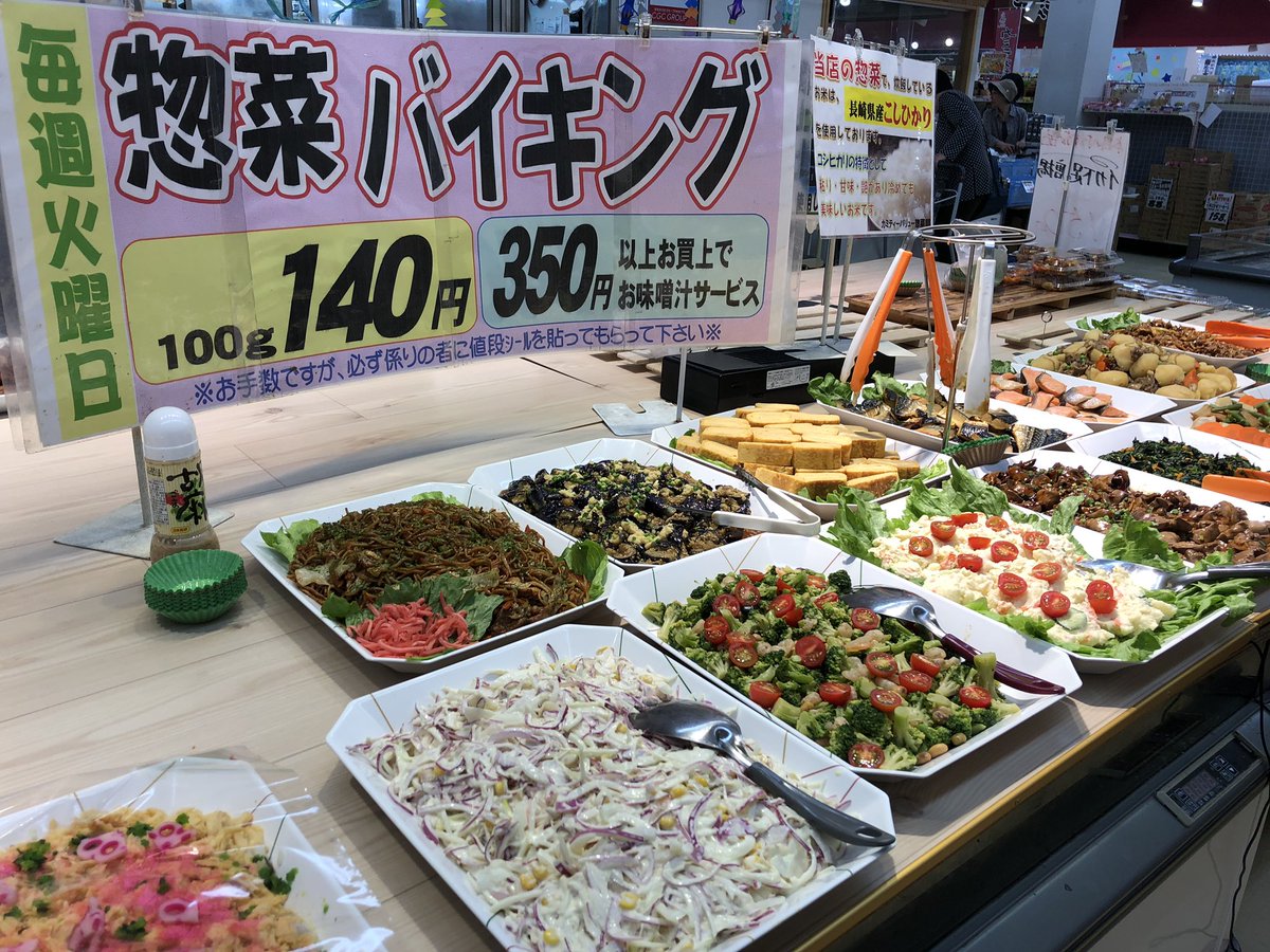 上五島today A Twitter スーパー惣菜で朝食 長崎県新上五島町で人気の惣菜バイキングを取材しました 浦桑のカミティバリュー 離島も一人暮らしのお年寄りが増える中 好きなものを適量選べるのが魅力ですね 惣菜バイキング カミティバリュー 養殖マグロで