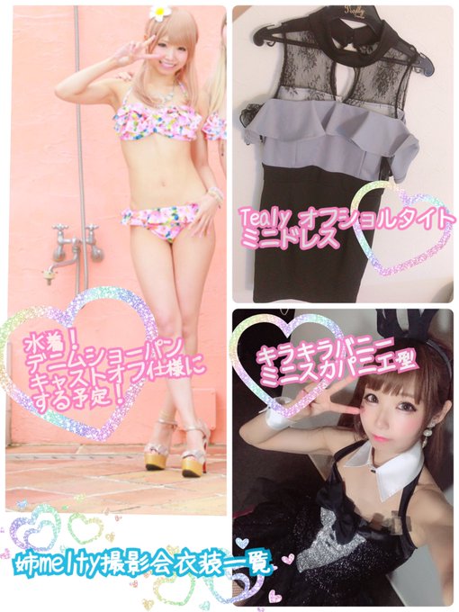 コスプレイヤー姫宮まほれのTwitter画像43