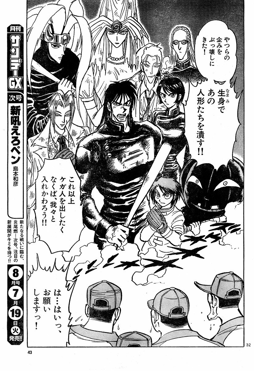 達海束紗 アニメ最終回やし 今度はやきうしよーぜw からくりサーカス T Co 6h6tvrymqa Twitter 達海束紗 アニメ最終回やし 今度はやきうしよーぜw からくりサーカス T Co 6h6tvrymqa Twitter