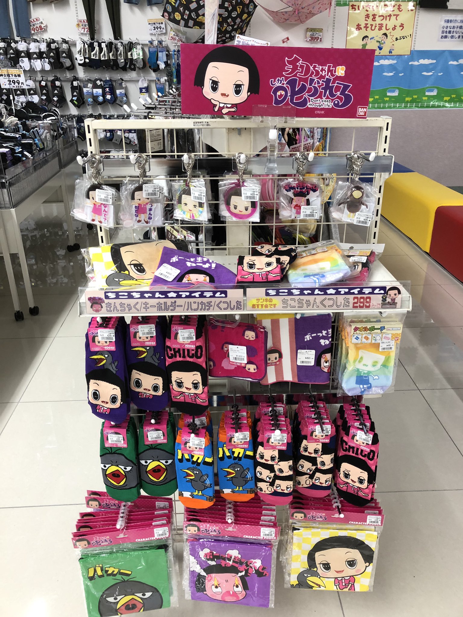 サンキ 四街道もねの里店 Sanki Ykd Twitter