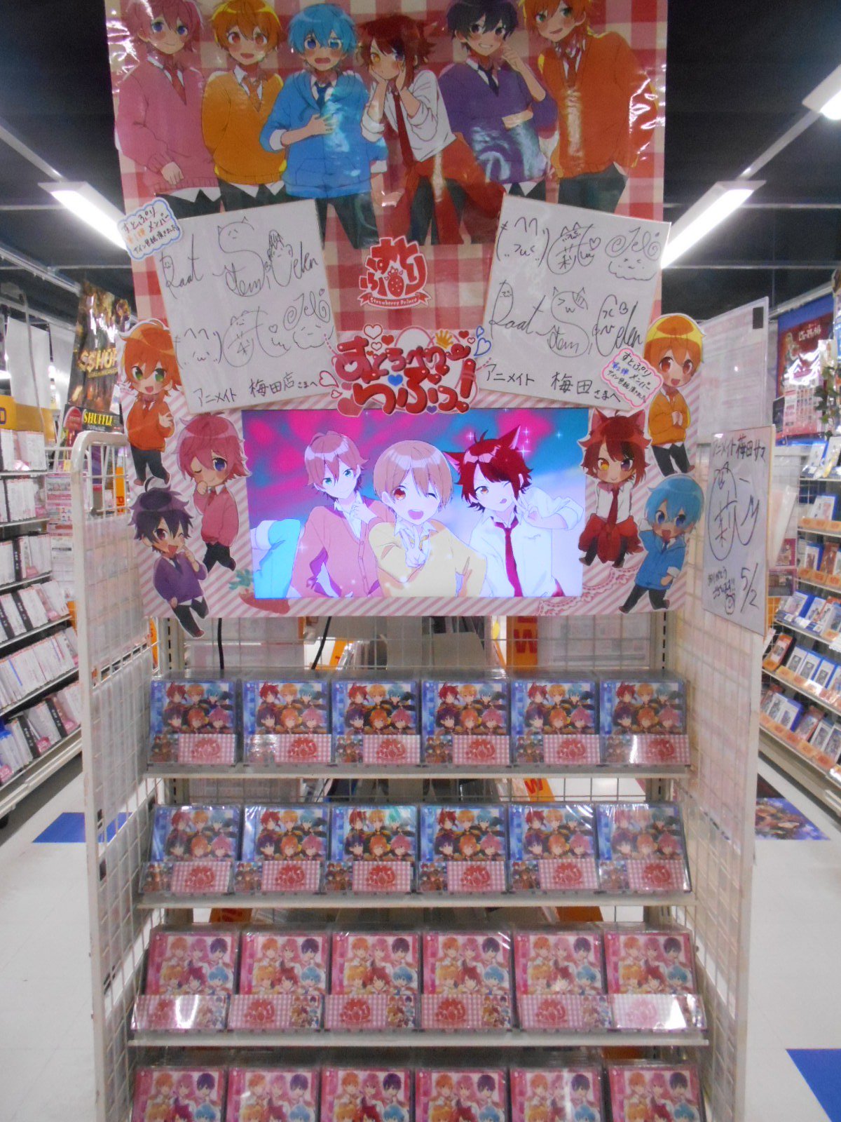 アニメイト梅田 劇場版 鬼滅の刃 映像ご予約受付中 Cd入荷情報 ついに 7 3発売 Cd すとぷり ファーストフルアルバム すとろべりーらぶっ が入荷したウメ また 本日より すとぷり のグッズ販売やフェアも開催ウメ さらに 当店では