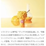 新登場!前代未聞の美しすぎるソフトクリームが話題に!