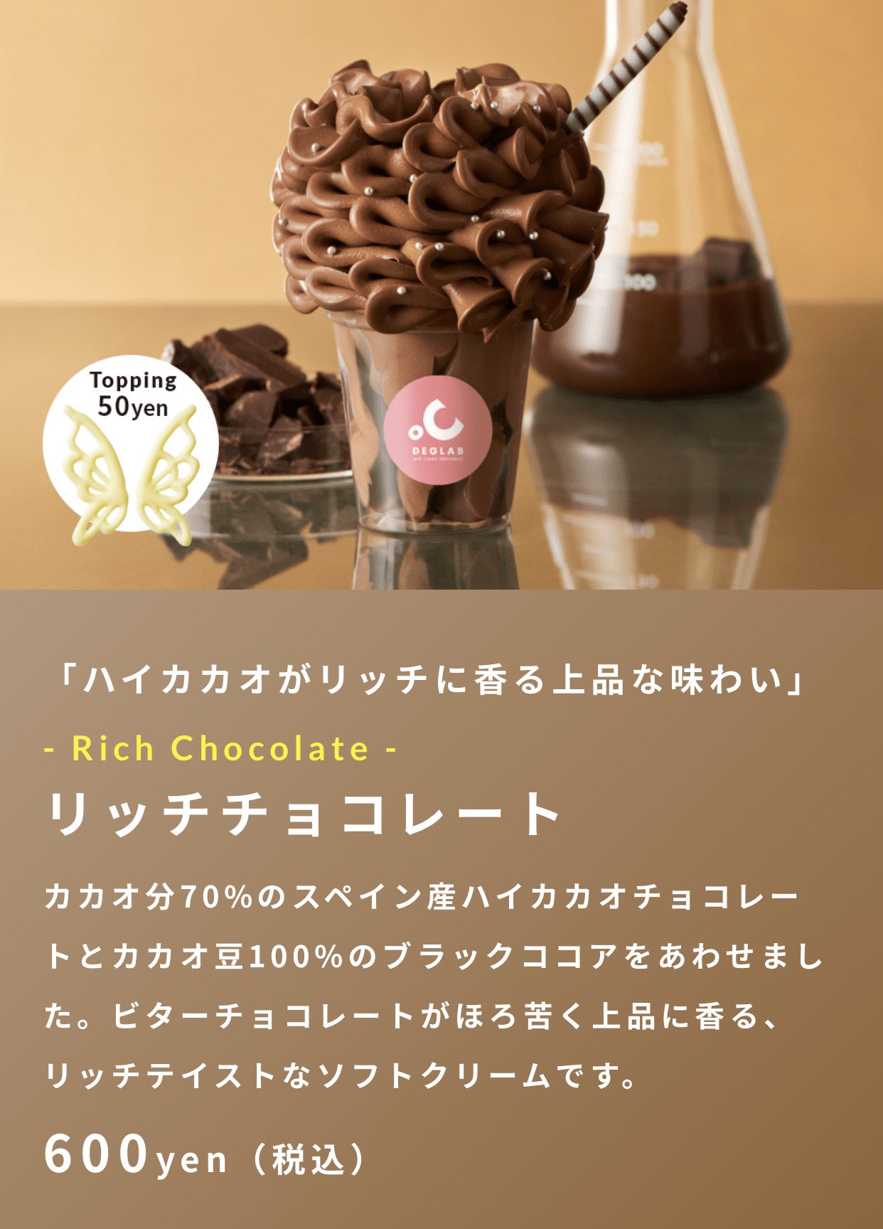 新登場 前代未聞の美しすぎるソフトクリームが話題に 話題の画像プラス 新登場 前代未聞の美しすぎるソフトクリームが話題に 話題の画像プラス