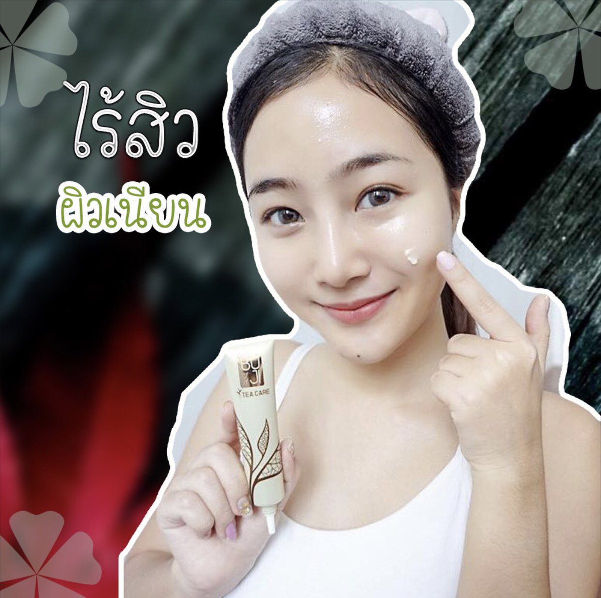 NettyNetsai's tweet photo. ❥สิว ฝ้ า ห า ย ยาก . .
แต่ . . ห า ย ไ ด้ !
อาทิตย์แรก จางลง
ผิวอิ่มฟูนุ่ม ใช้ใต่อเนื่อง จะรู้สึกว่าผิวใสขึ้นค่ะ
ด้วยงบ เ พี ย ง ห ลั ก ร้ อ ย .!! https://t.co/fgS7BFNUUI
