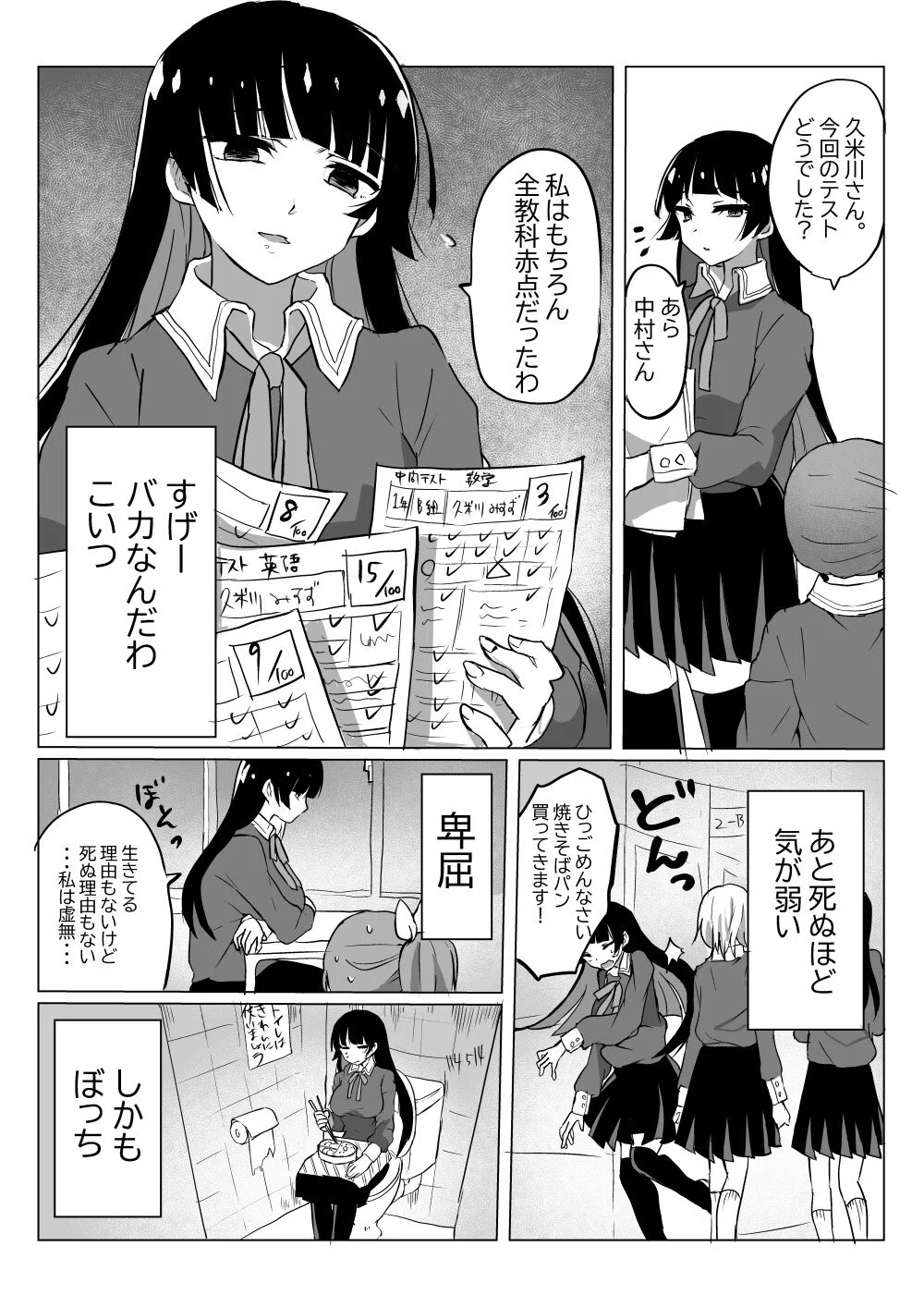 ドM女子が見つけた理想の女王様の中身はがっかりだった！？ドＭなのに加虐心が煽られるwww