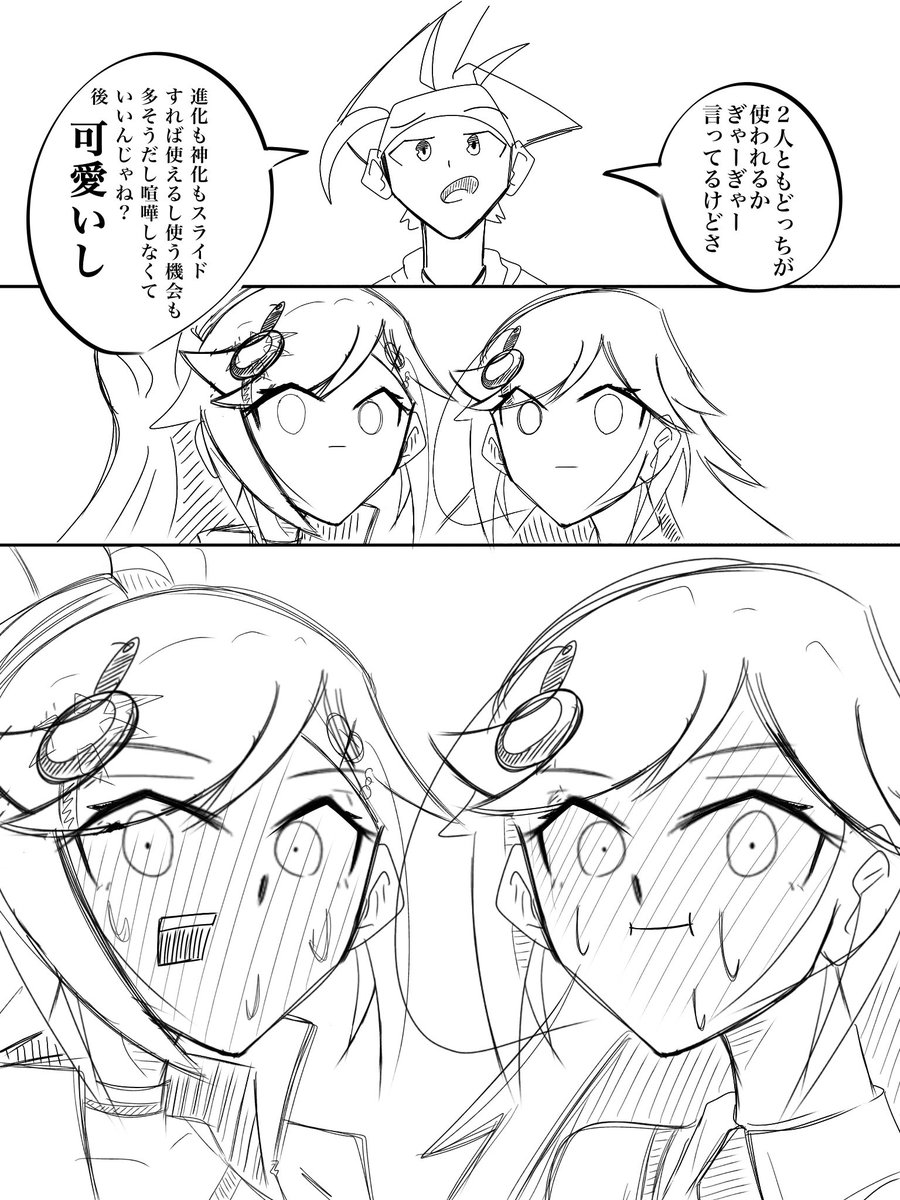 はるてぃむ 頭悪いホームズ漫画 シャーロックホームズ 超獣神祭 モンスト