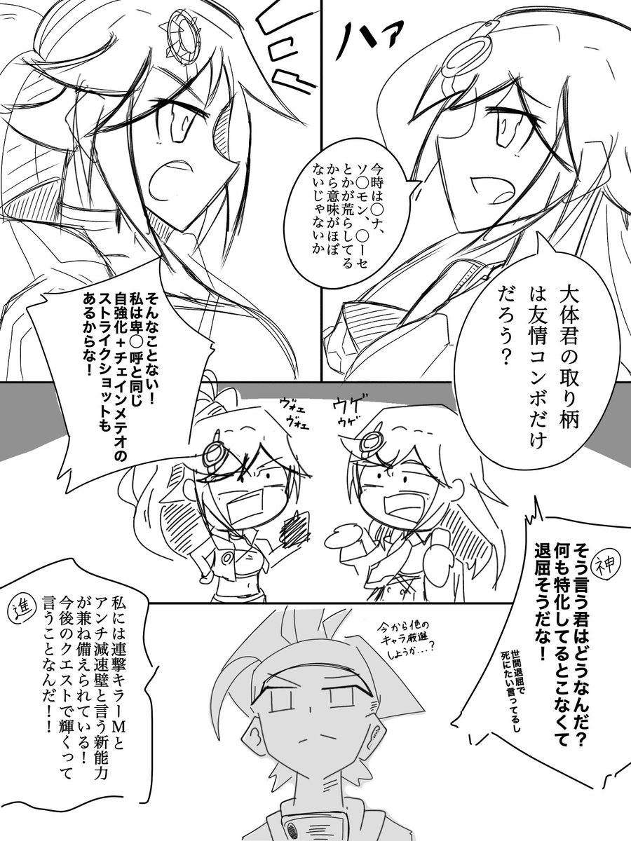 はるてぃむ 頭悪いホームズ漫画 シャーロックホームズ 超獣神祭 モンスト